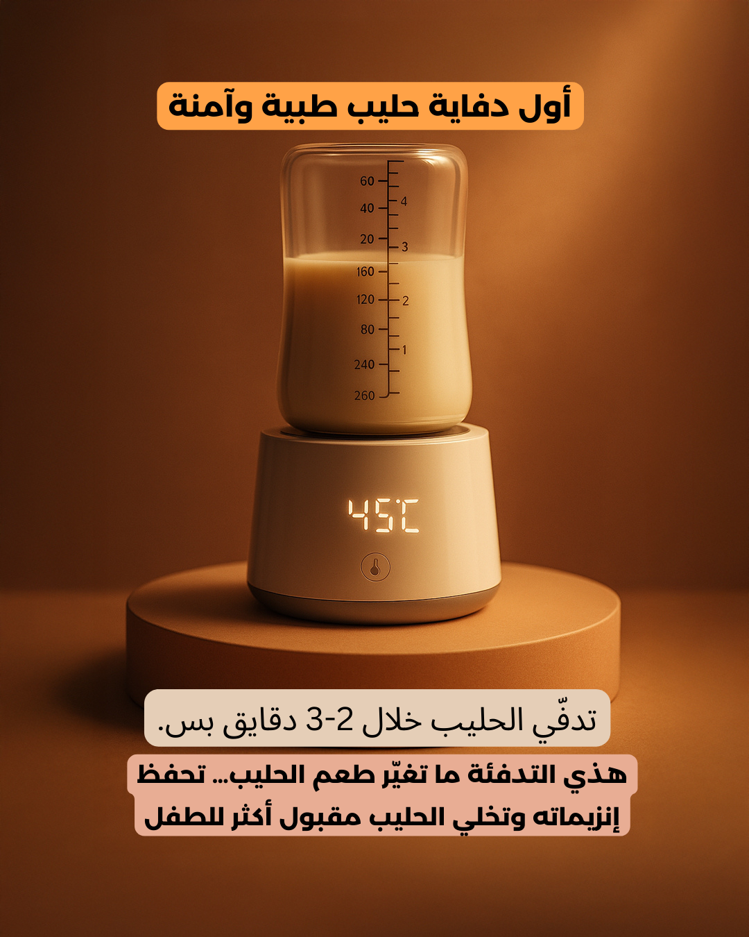 جهاز تدفئة الزجاجات المحمول من بيبي بلوم مع ٥ أدابتر