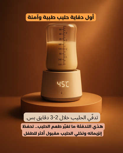 جهاز تدفئة الزجاجات المحمول من بيبي بلوم مع ٥ أدابتر