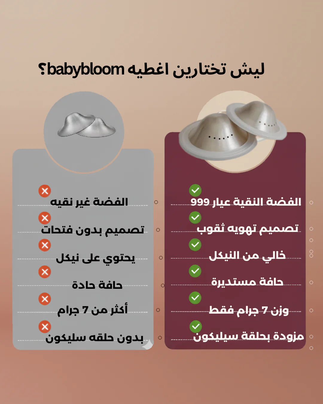 أكواب بيبي بلوم الفضية مع حافة من السيليكون نوع السلفر ٩٩٩