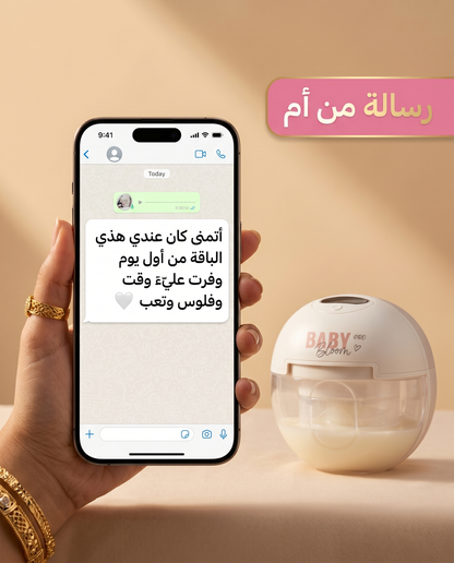 باقة بداية الرضاعة الأساسية